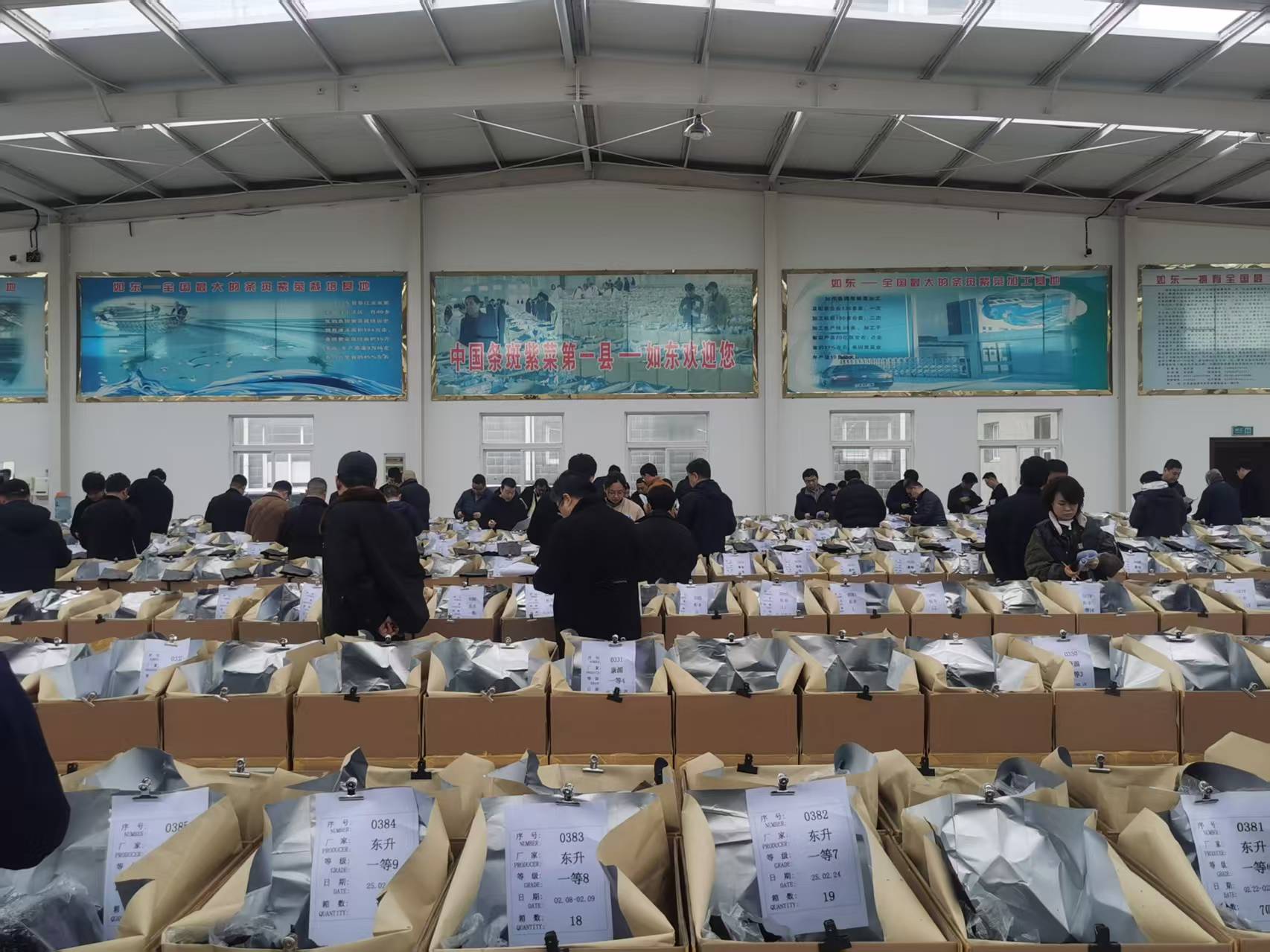 2025年第四期第五场干紫菜交易会简讯